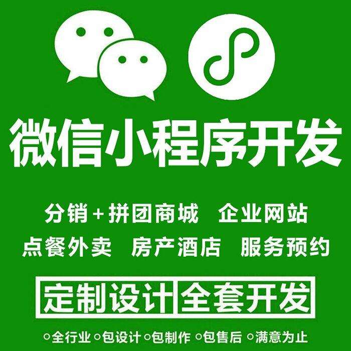 温州小程序制作