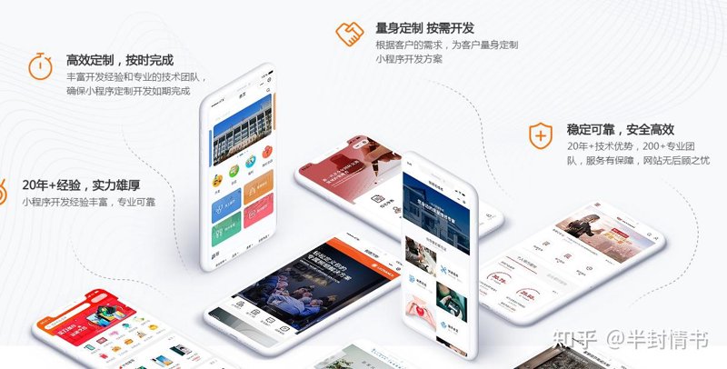 【微信小程序制作网站】小程序开发公司有哪些? - 知乎